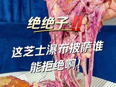 -咕鹿流心披萨(下沙店)