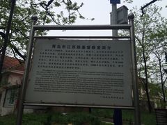 -青岛市江苏路基督教堂