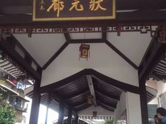 -东西巷