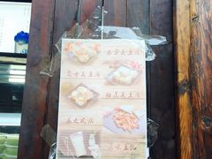 -品腐记·豆腐王朝(老门东总店)