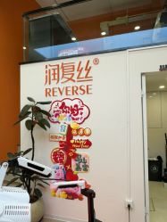 点击看大图 -润复丝·泽发防脱头皮管理