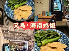 -又鸟pizza海南鸡饭(假日广场店)