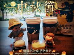 -瑞幸咖啡(怡富广场店)