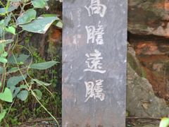 -第一山景区