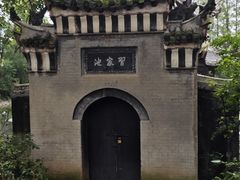 -习家池