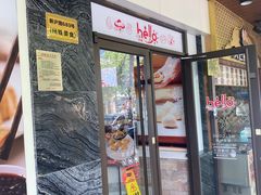 -老盛兴汤包馆(大华二路店)