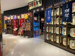门面-二丁目食堂(浑南花园城店)