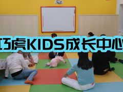 -巧虎KIDS早教中心(青秀区盛天地店)