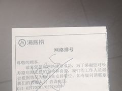 -海底捞火锅鲜切牛肉主题店(长寿路店)