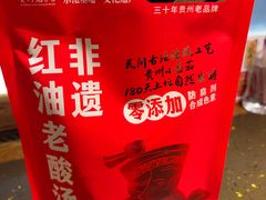 -老凯俚酸汤鱼(省府店)
