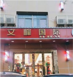 -浩峰美容美发