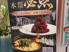 -望乡楼上海菜(日月光店)