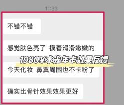 -LUNA皮相美·骨相美高级美感