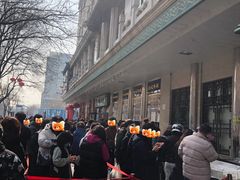 -清真·白记年糕(牛街北口店)