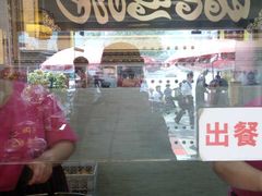 -清真·二嫂子煎饼果子(鼓楼旗舰形象店)