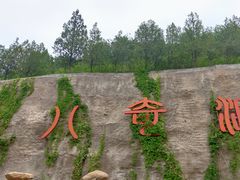 -八奇洞景区