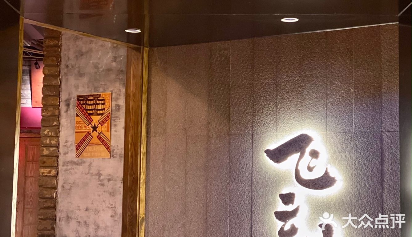 機會黎啦‼️珠海终于有专门吃丼的店‼️飞云丼