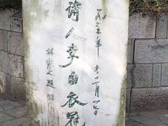-采石矶景区