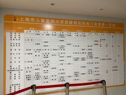 -上海市儿童医院(北京西路院区)