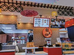 -胡大怪手工酸辣粉(安亭店)