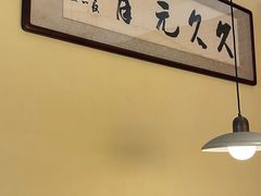 -久久元宵(延平路店)