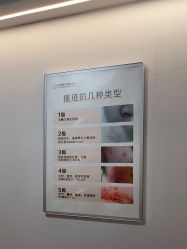 -肌密·水光·祛痘·黄金微针