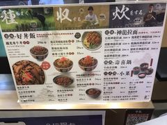 -牛気·越光米牛肉饭(水游城店)