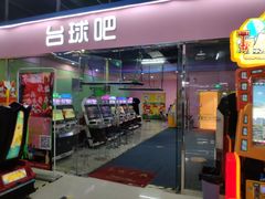 -大玩家超乐场(高新万达店)