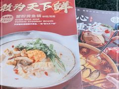 -湊湊火锅·茶憩(上海合生汇店)