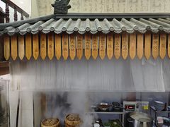 -孟家蟹包(锦绣街店)