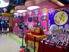 -爱玩嘉年华(成都北城天街店)