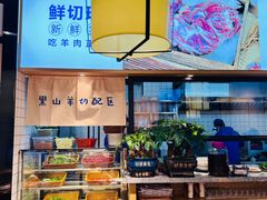 -浏羊小惦·小炒黑山羊(邻邻home商业街店)