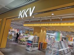 -皇城恒隆广场