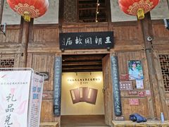 -尧坝古镇