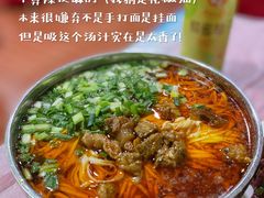 -富源杨记牛肉馆