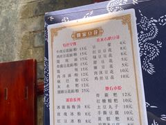 -姚家豆花