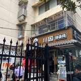 小院子里的钵钵鸡