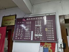 -糯米香(长江路店)