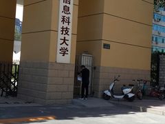 -北京信息科技大学(小营校区)