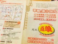 菜单-南门涮肉(北洼路店)