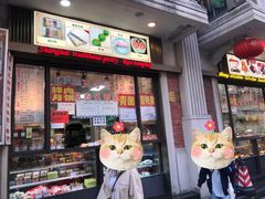 -五芳齋(云南南路店)