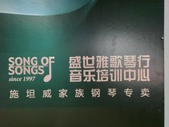 -雅马哈钢琴专卖店盛世雅歌琴行·电钢琴城·钢琴培训(翠微路店)