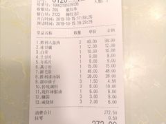 账单-阳坊胜利涮羊肉(阳坊老店)
