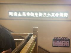 -衡厨·衡阳土菜(中南店)