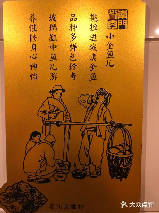 南门涮肉(北洼路店)图片