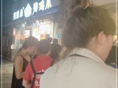 -芙蓉泉·烤鸡爪(芙蓉街店)