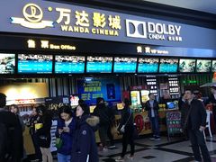 -万达影城(新街口印象汇CINITY店)