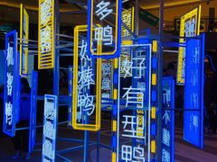 -宝龙城(杭州滨江店)