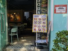 -梳打冰室(氹仔店)