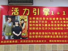 -金泰缘排骨馆(遵化路店)